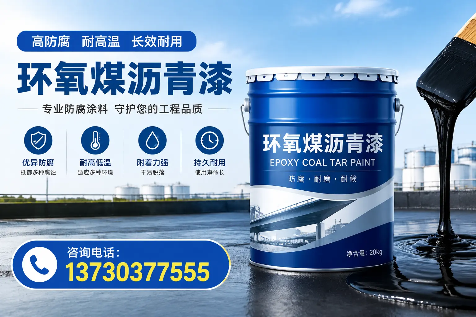 在惠州使用环氧煤沥青漆的常见误区解析
